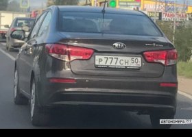 Р777СН50