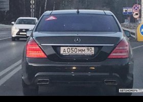 А050ММ90