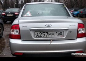 А257ММ150