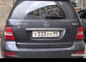 У333УУ99