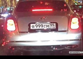 В999СМ99