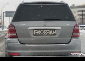 С500ОО197