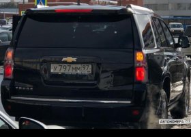 У797ММ97