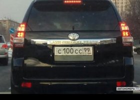 С100СС99