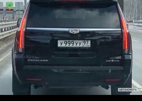 У999УУ97