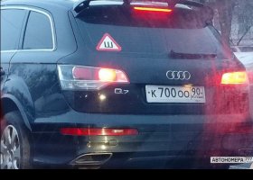 К700ОО90