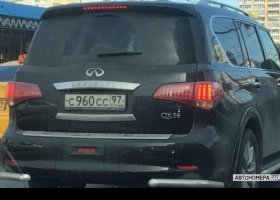 С960СС97