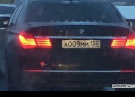 А009ММ150