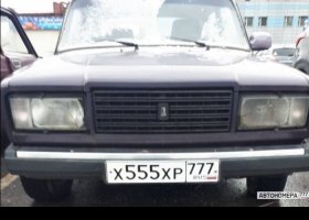 Х555ХР777