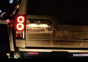 М666ММ150