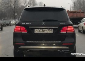 С003ОТ750