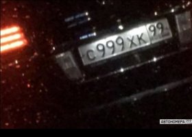 С999ХК99
