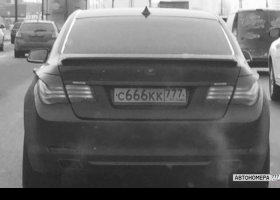 С666КК777