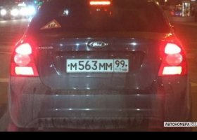 М563ММ99