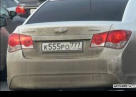 К555РО777