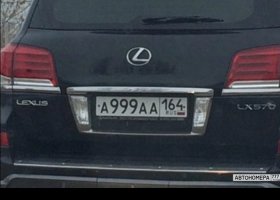 А999АА164