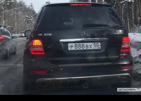 Р888ВХ50