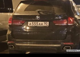 А555АА90