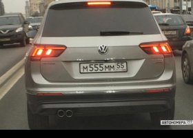 М555ММ55