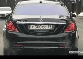 С300СС99