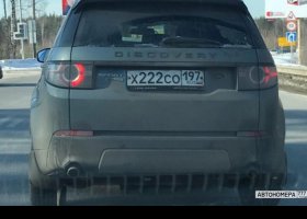 Х222СО197