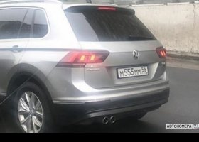 М555ММ55