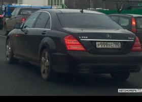 Р999УС190