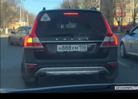 Н888УМ150