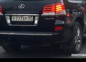 У777ЕР97