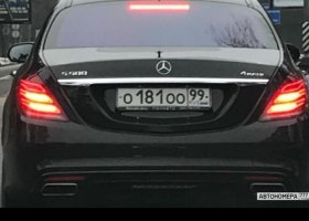 О181ОО99