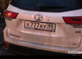 У777КУ99