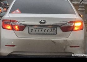 У777УУ99