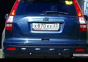 Х870ХХ23