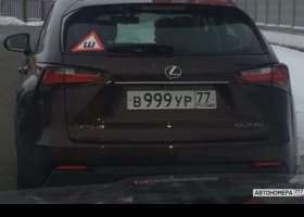 В999УР77
