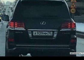 А939ММ90