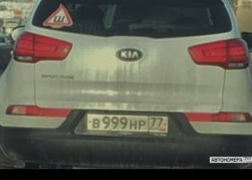 В999НР77