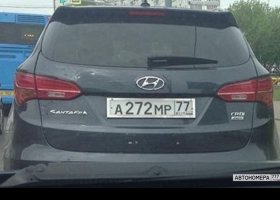 А272МР77