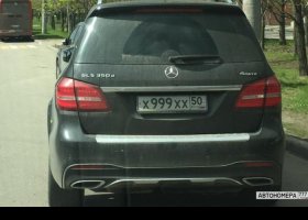 Х999ХХ50