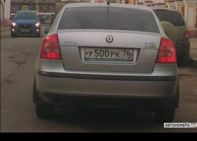 У500РК76