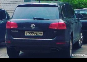 У999РЕ76