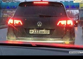 Р333АН33
