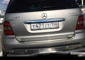 Т471ТТ150