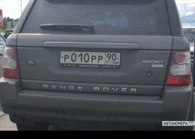 Р010РР90