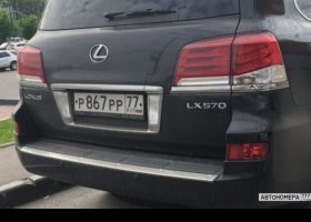 Р867РР77