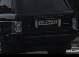 А483МР50
