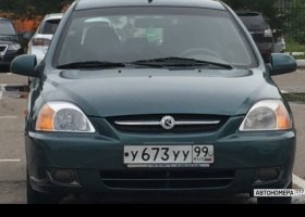 У673УУ99