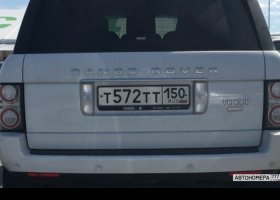 Т572ТТ150