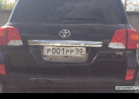 Р001РР50