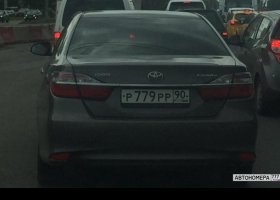 Р779РР90