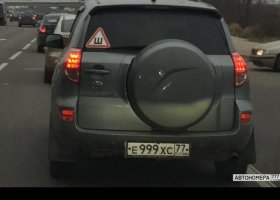 Е999ХС77